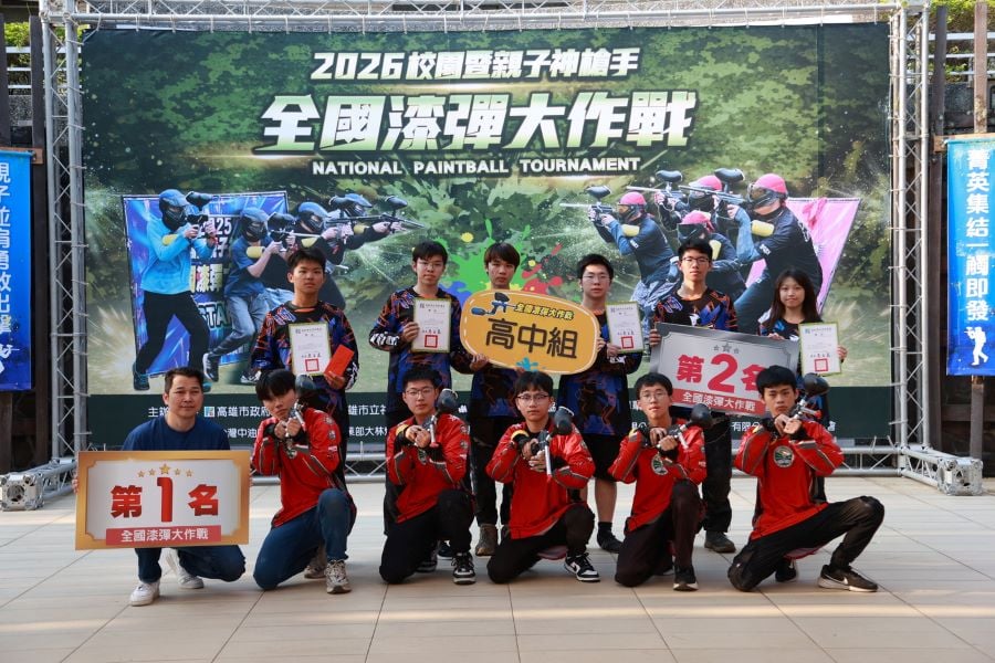 2026校園暨親子神槍手－全國漆彈大作戰　社教館登場