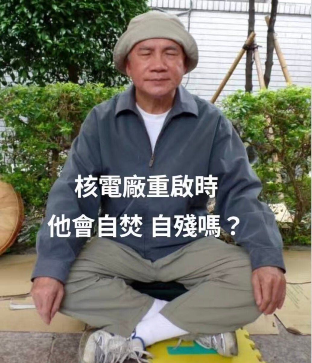 賴清德重啟核二核三　林義雄再來絕食抗議或引火自焚？ ／吳軾子