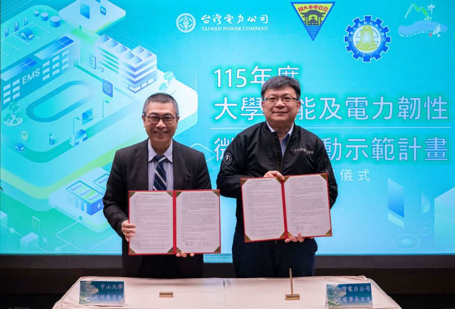 ▲國立中山大學副校長郭志文（左）與台灣電力股份有限公司董事長曾文生（右）簽署「115年度大學節能及電力韌性推動建置案」合作備忘錄，由台電挹注新台幣1億元，在校園建置整合再生能源、儲能設備與智慧能源管理的「微電網系統」。