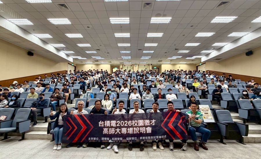 台積電進軍高師大徵才　不只要理工腦　更要跨域菁英