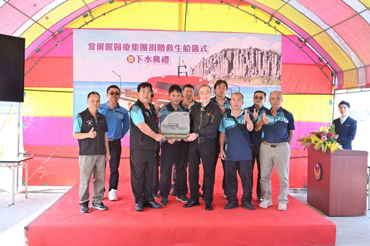 消防局與救難協會聯合辦理「愛爾麗醫療集團捐贈救生船儀式暨下水典禮」