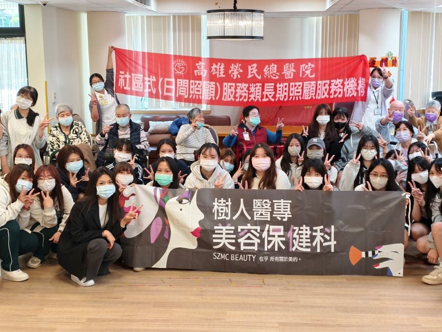樂齡美容體驗　高榮日照中心攜手樹人醫專打造溫馨舞台