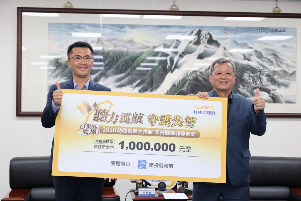科林助聽器公司捐贈百萬助聽器　助南投弱勢