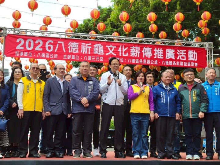 八德祈龜文化薪傳推廣活動　展現桃園深厚的民俗底蘊　