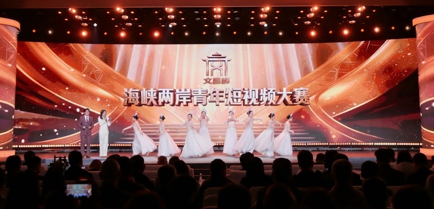 兩岸青年用鏡頭說故事用光影傳情　「文昌杯」短視頻大賽頒獎落幕