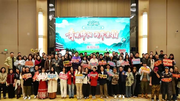 兩岸青年集結四川綿陽　展開「72小時極限創拍」光影之約