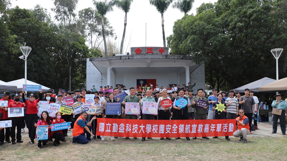 勤益科大「校園安全嘉年華」打造學習安全無虞校園環境