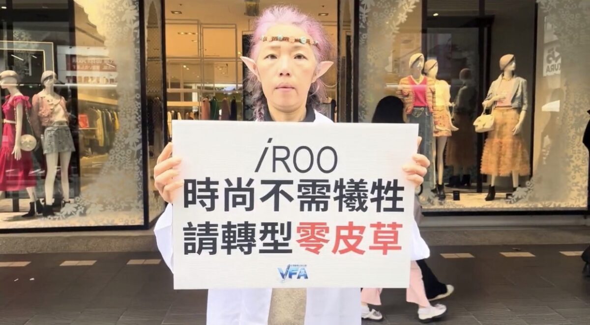 ▲「未來人」現身 iROO 南西門市前,手持標語「時尚不需犧牲」,哀悼因皮草產業而死亡的動物。