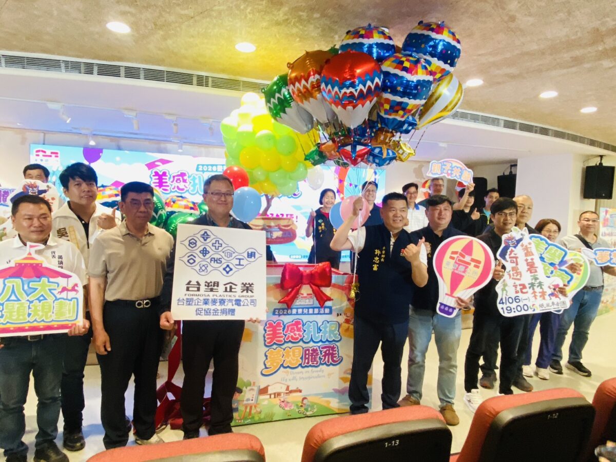 雲林首次熱氣球升空　繫留免費搭乘體驗　2026麥寮兒童節嗨翻