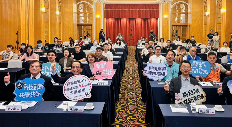 串聯半導體S廊帶高雄R17世運站A6都更案啟動　打造科技生活新核心