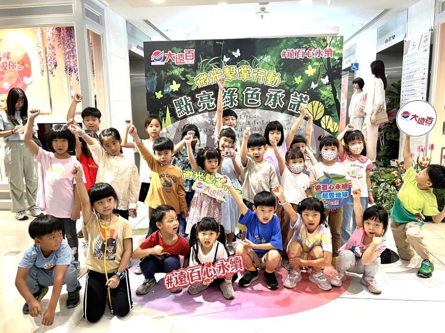 高雄大遠百「微光擊掌」系列行動　響應關燈一小時　用實際行動守護地球