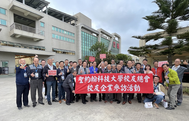聖約翰科大參訪岱德橡膠　產學攜手助攻企業綠能永續