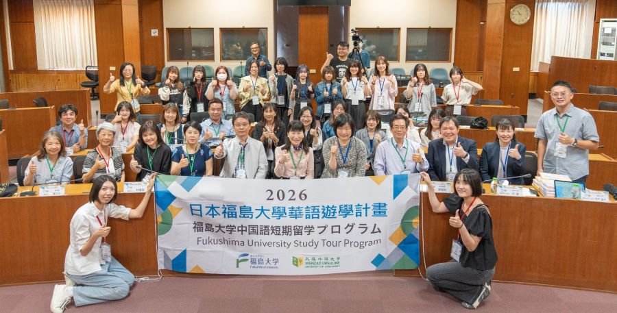 ▲2026日本福島大學華語遊學計畫開幕式,出席貴賓與文藻外語大學、福島大學師生合影留念。
