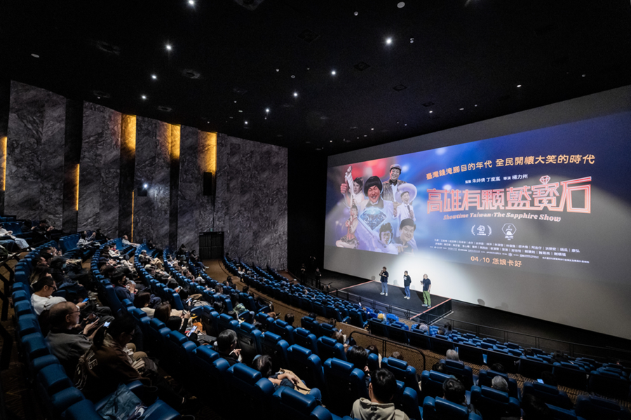 ▲紀錄片《高雄有顆藍寶石》今(11)日在MUVIE CINEMAS 台北松仁泰坦廳盛大舉辦媒體試片,電影帶領觀眾回到70、80年代高雄最熱鬧的秀場時光。