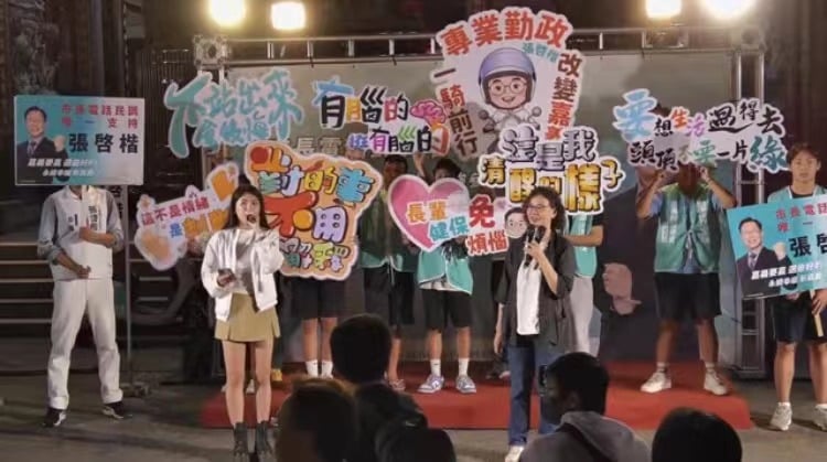 葉元之、館長同台助陣　張啓楷喊藍白真整合4/6民調見真章