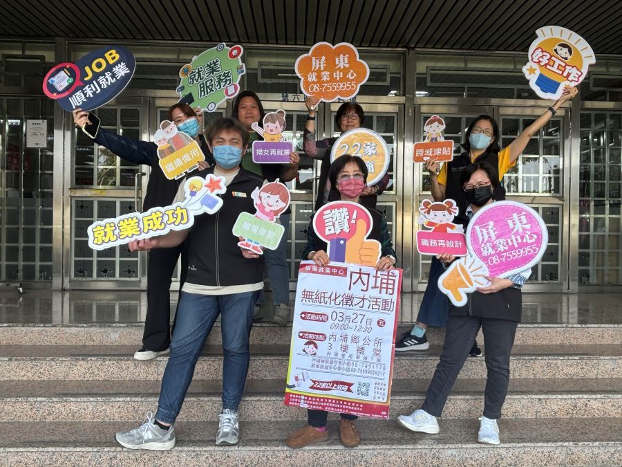 內埔無紙化徵才27日盛大登場　260個職缺搶攻人才
