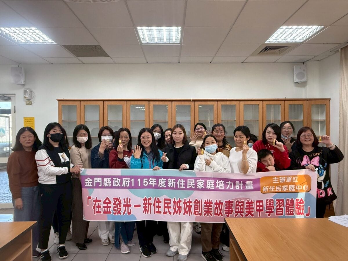 在金發光！新住民姊妹創業故事與美甲學習體驗