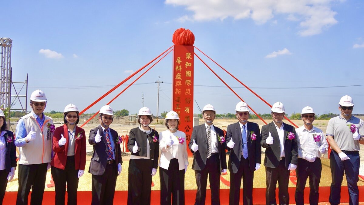 ▲聚和國際股份有限公司斥資50億元於屏東科學園區啟動建廠計畫，今日舉行新廠動土典禮。