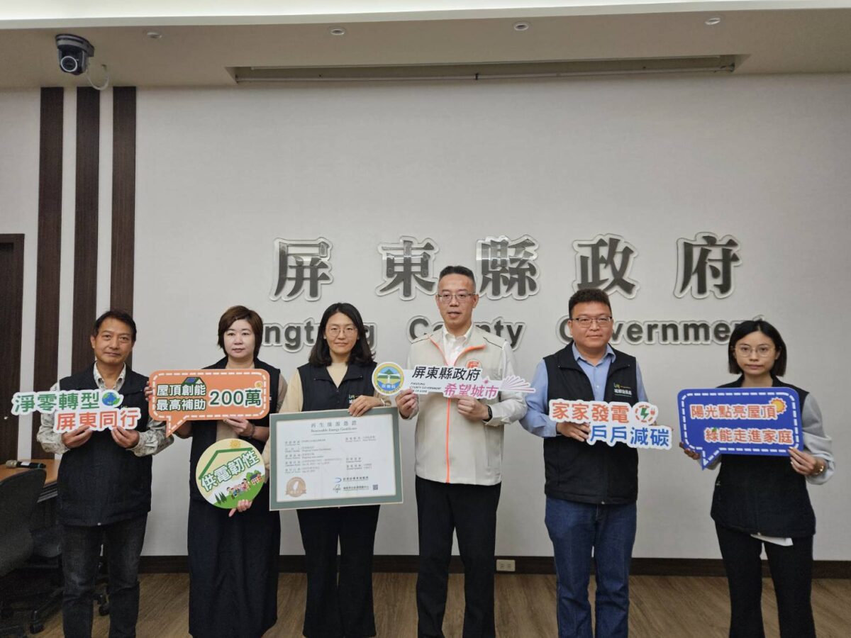 ▲屏東縣政府全力推動「家戶屋頂設置太陽光電加速計畫」，最高補助200萬元。