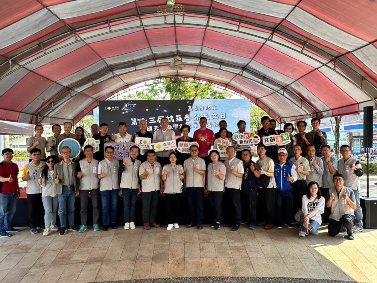 嘉市第13屆諸羅春分天文日全國天文教學創意市集　寓教於樂推廣天文教育