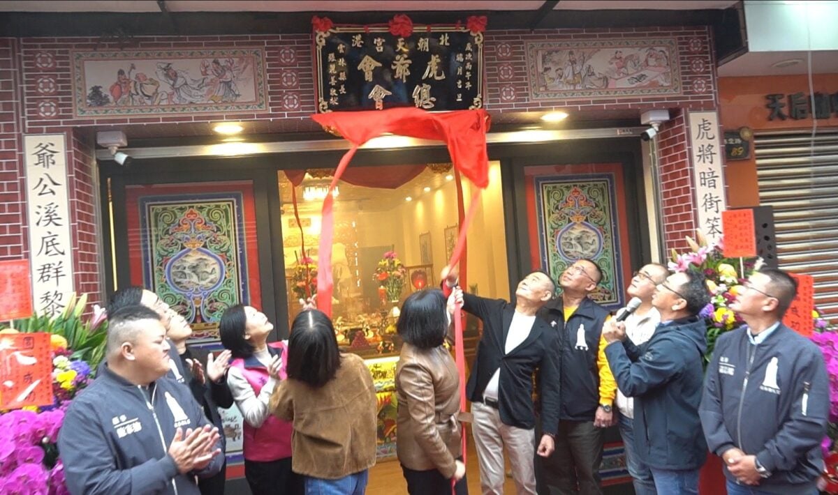 北港朝天宮虎爺總會成立啟新頁　顛轎文化傳承百年