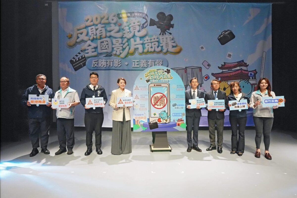 影像發聲拒絕賄選！竹市「2026反賄之鏡」啟動　高虹安市長號召全民挺清廉