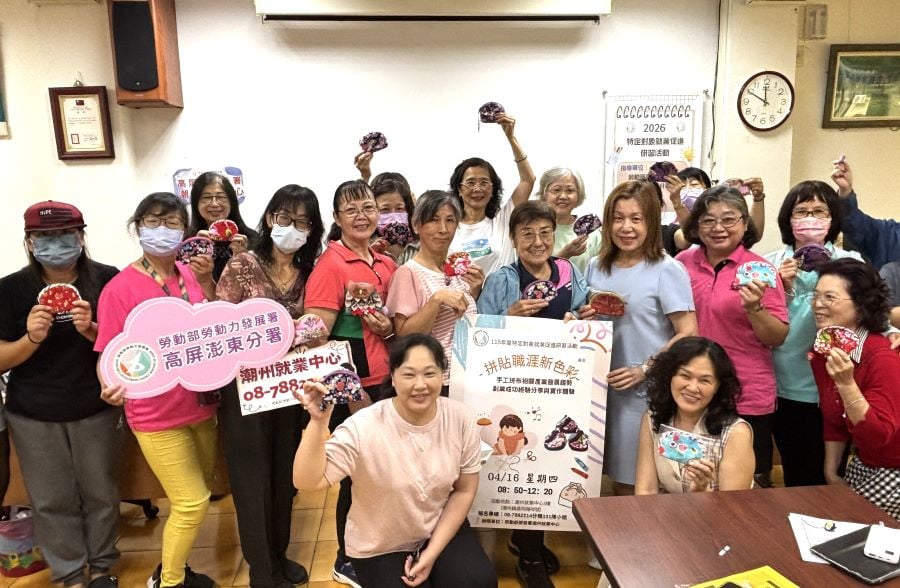 勞動部高分署潮州就業中心「拼貼職涯新色彩」講座　助待業者再就業