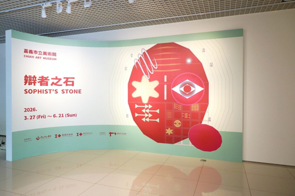 嘉義市立美術館年度主題展「辯者之石」登場　材質與城市時代的對話