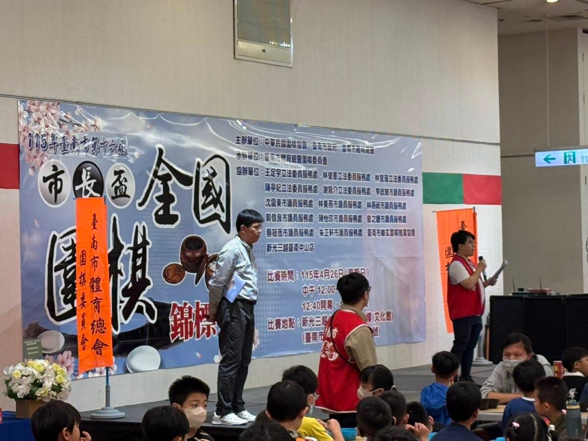 臺南市第16屆市長盃全國圍棋錦標賽盛大開幕