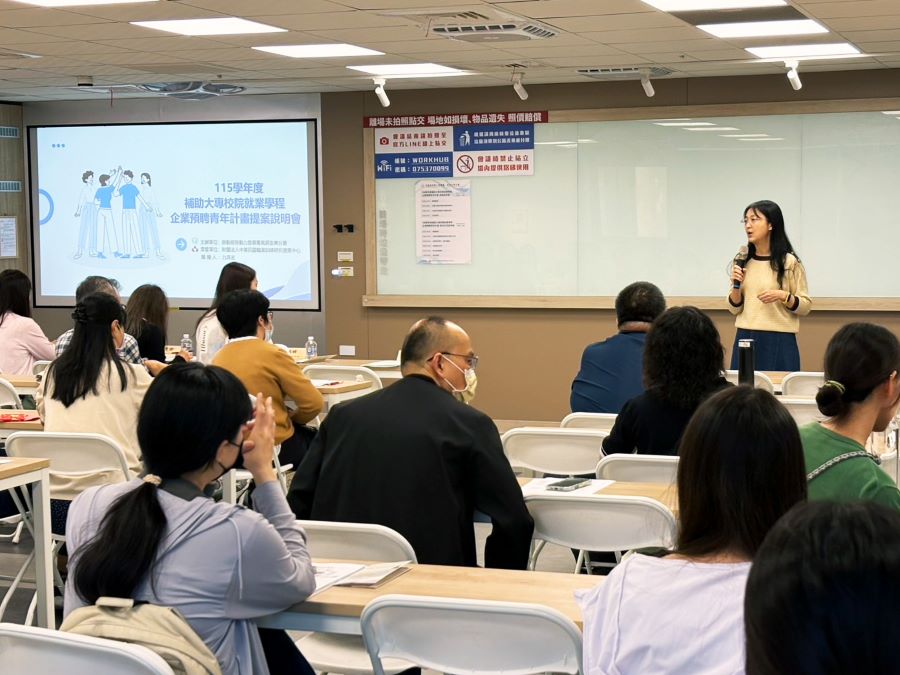 高分署大專學程青年預聘計畫　強化產學合作助青年好就業