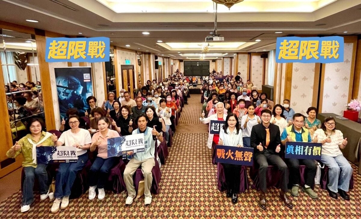 國際紀實劇情片《超限戰》首度登陸台東回響熱烈