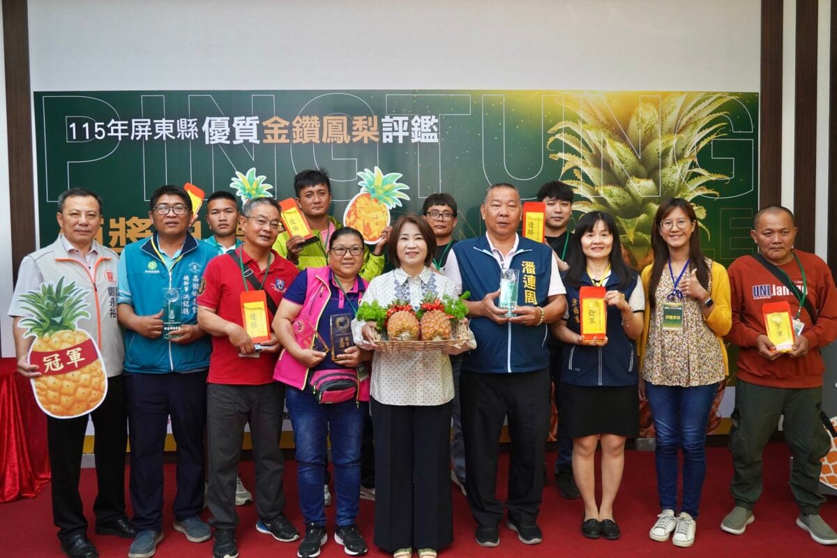 115年屏東優質金鑽鳳梨評鑑揭曉　潮州農友林舜英榮登冠軍及甜度王