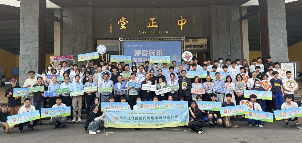 Z世代出手改變地球！輔英科大淨零競賽登場　AI×永續創意全面開打