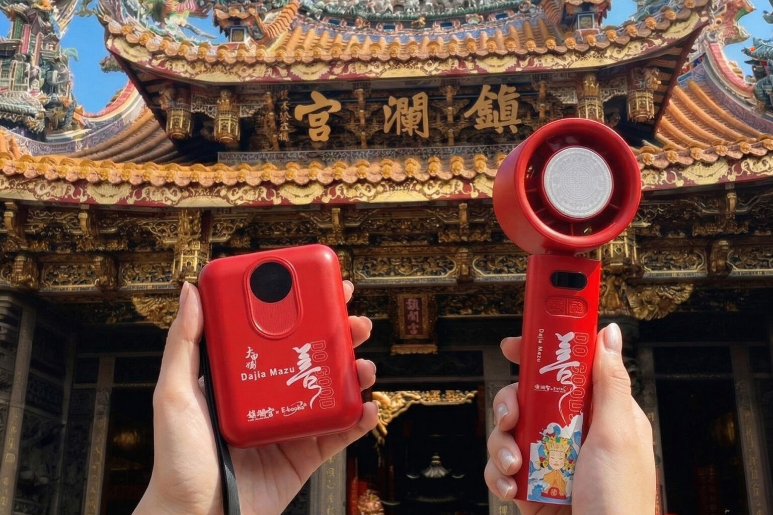 台灣好報 - 中景科技攜手大甲鎮瀾宮推「媽祖遶境科技補給站」