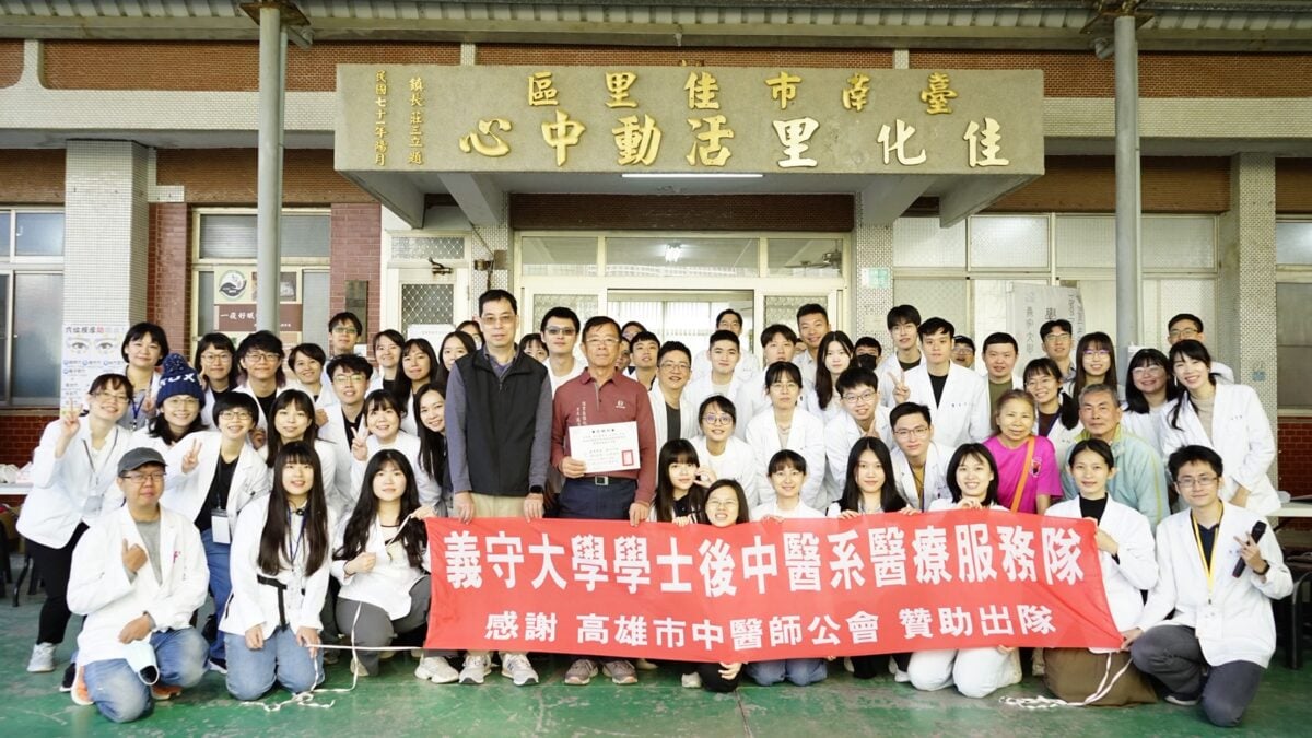 一針一藥一份心！義大後中醫療隊深入偏鄉　用中醫守護每一段生命故事