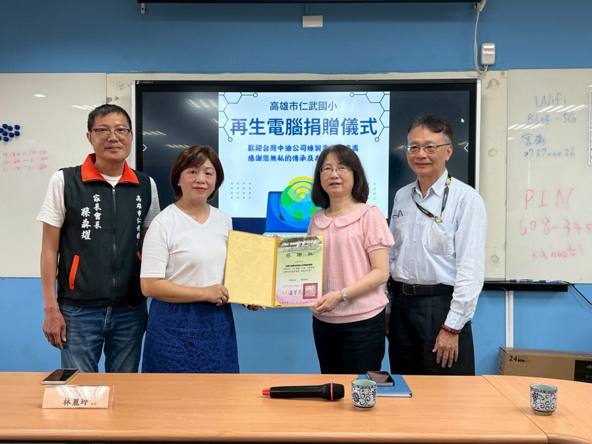 中油煉製事業部捐贈再生電腦　強化校園數位教學環境