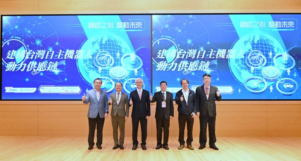 中鋼號召「Team Taiwan」拚機器人國家隊　動力系統供應鏈全面啟動