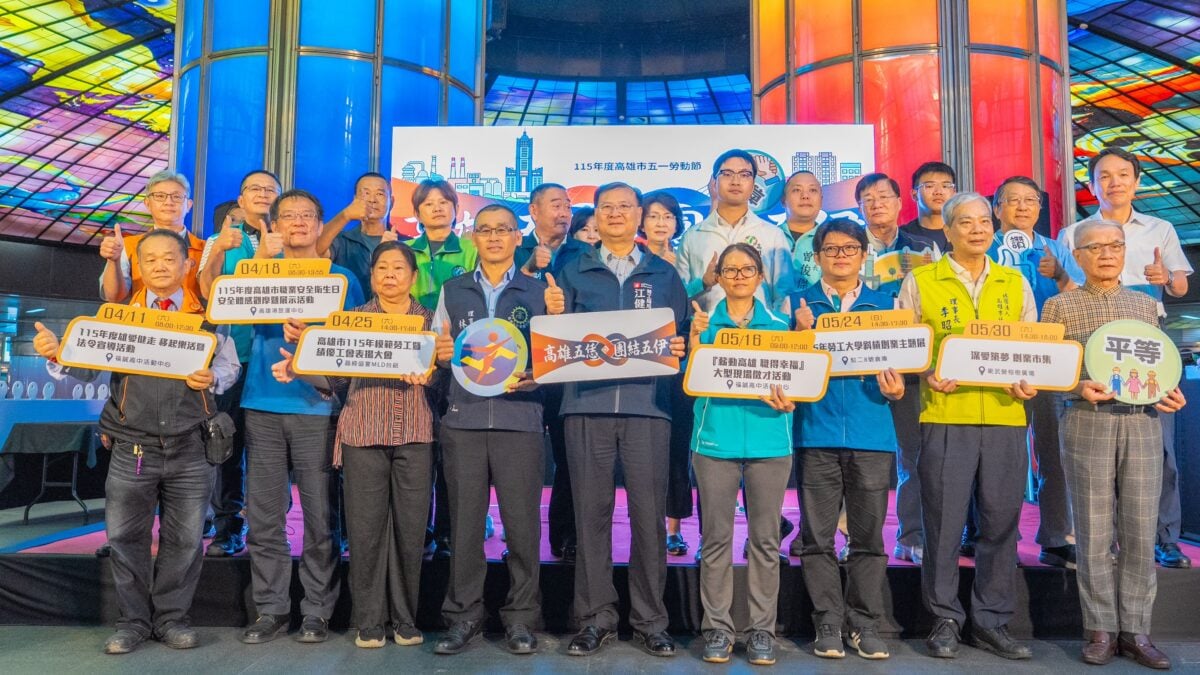 勞工集結！「高雄五恁・團結五伊」六大活動接力開跑