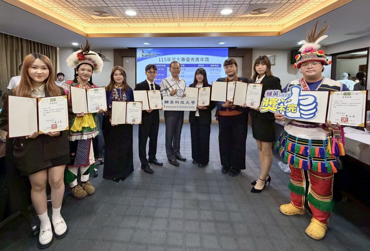 雙喜捷報！八星閃耀輔英　優秀青年＋社團獲獎　多元實力全面爆發