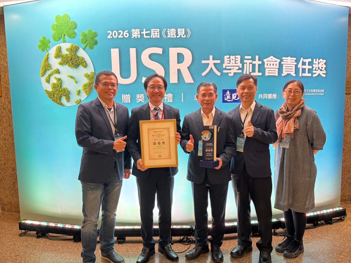 正修科大勇奪遠見USR雙獎！深耕地方＋培育人才　打造永續影響力