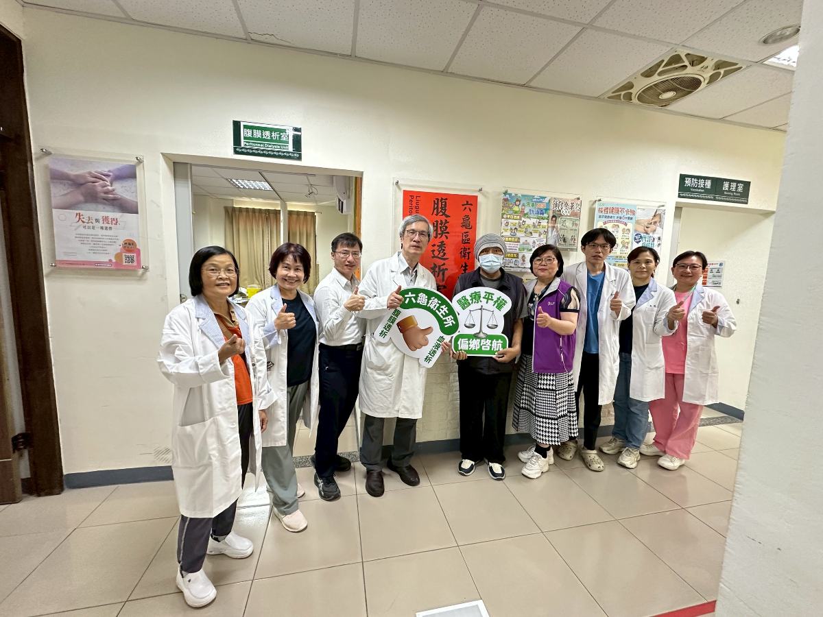 六龜衛生所全台首創腹膜透析門診　在地醫療直達醫學中心等級