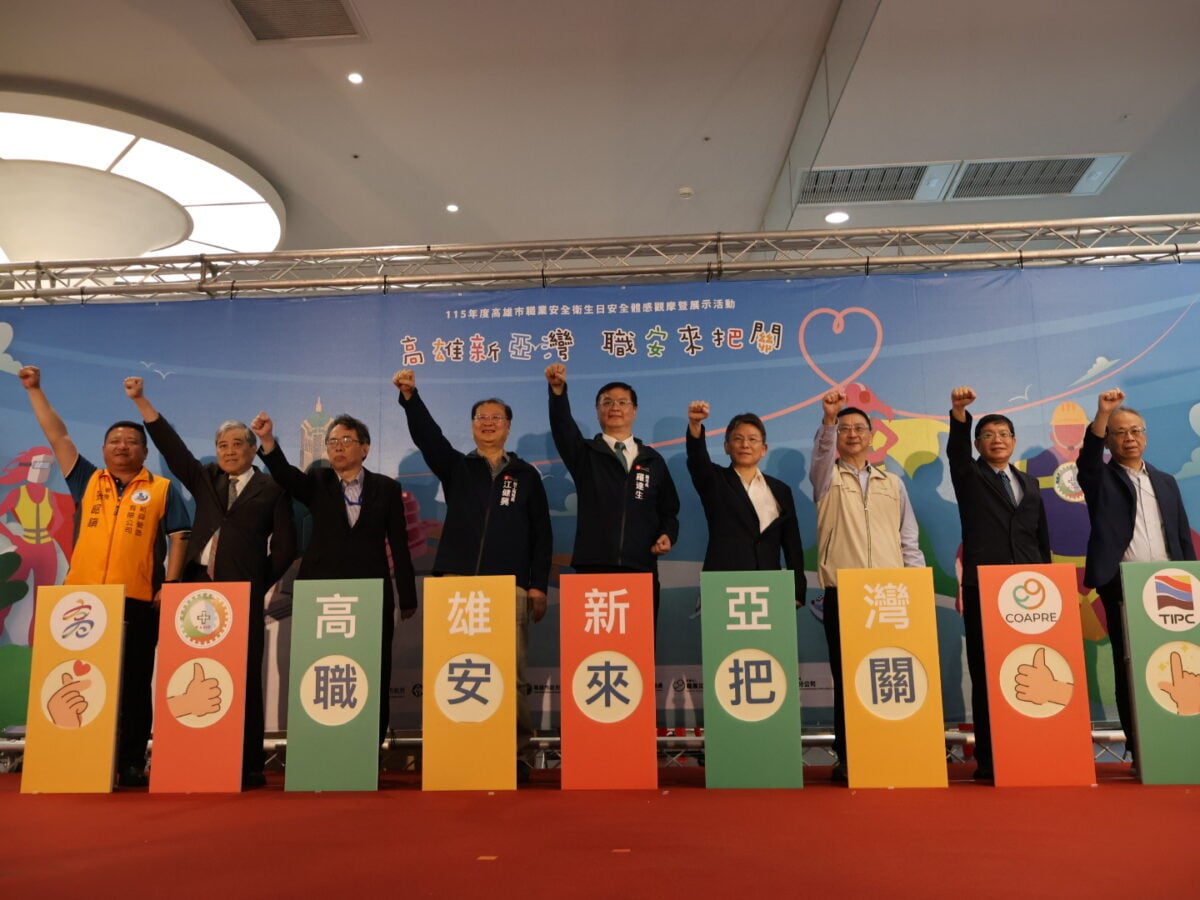 千人齊聚高雄港旅運中心　職安體感體驗翻轉職場安全思維