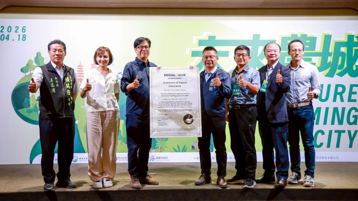 高雄農村再生飆出2.57倍價值　「未來農城」論壇震撼登場