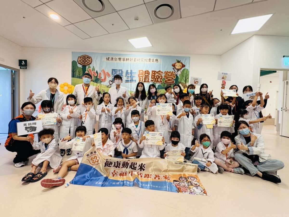 化身小醫師闖關去！鳳山醫院寓教於樂　強化兒童健康識能