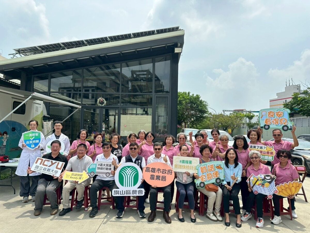 「質譜宅急便」首進旗山　免費快檢守護香蕉王國食安