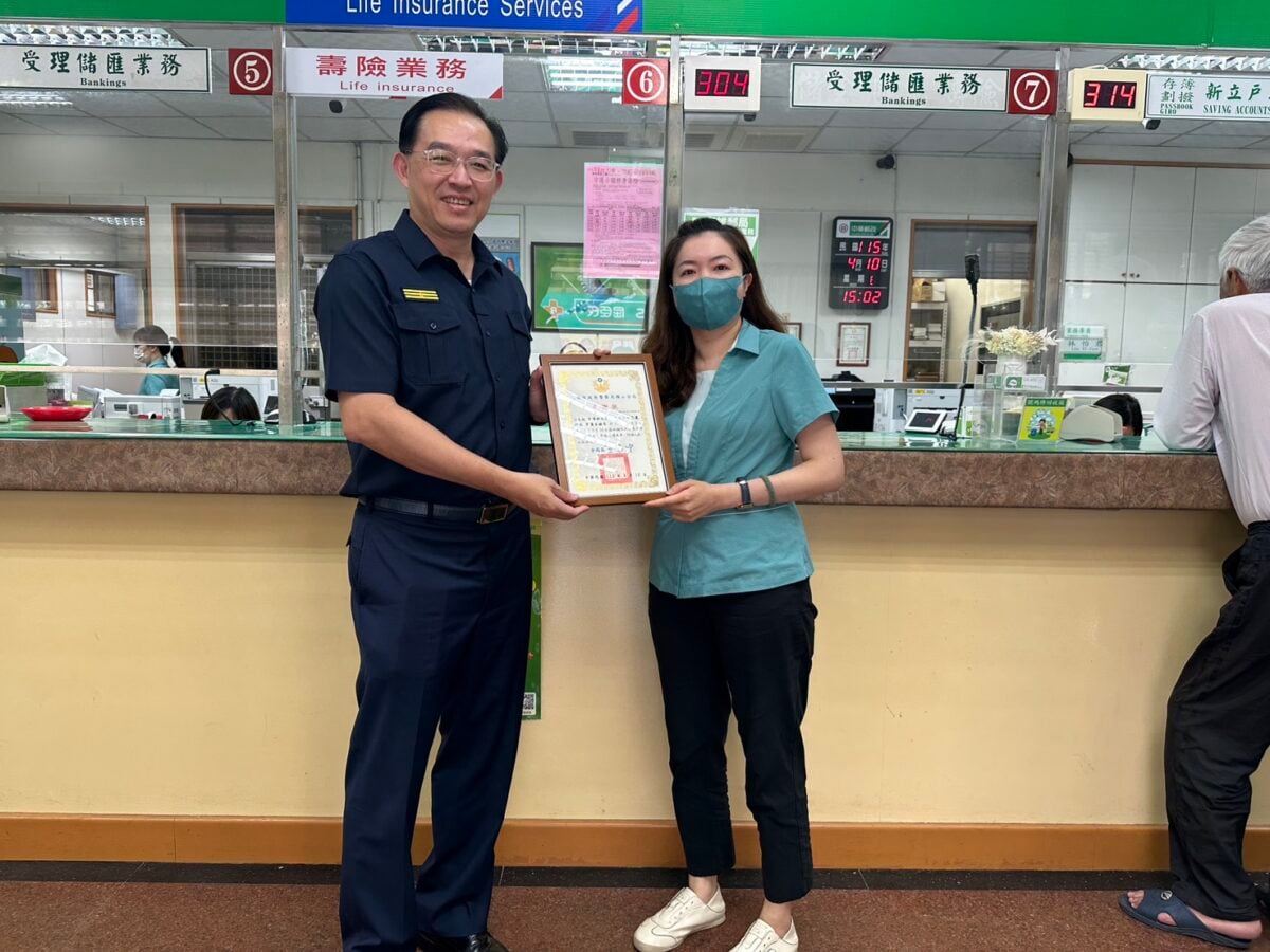 美濃郵局行員機警識詐　結合美濃分駐所員警成功攔阻兩起詐騙案