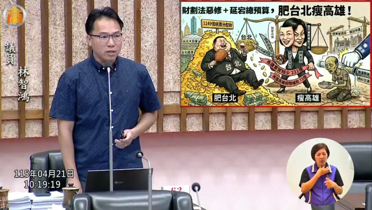 財劃法變調？「肥台北、瘦高雄」成真！ 林智鴻怒斥：北市撒幣狂歡　高雄卻被卡231億