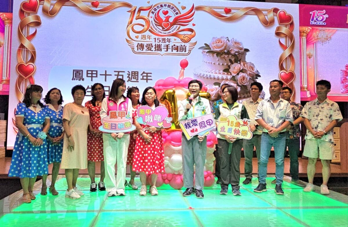 鳳甲15週年暖心登場！政商社福齊500多人齊聚力挺 點亮高雄「善的循環」