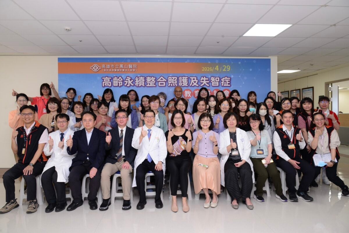失智人口攀升警訊　鳳山醫院推動打造在地照護防護網