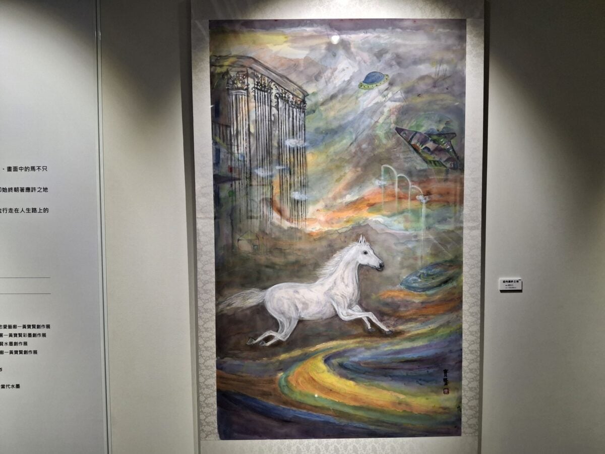  黃寶賢老師馬年水墨展於嘉基珍珠藝廊登場　嘉基邀民眾走進希望之境